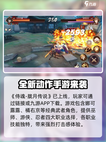侍魂胧月传说上线时间🔥超燃游戏等你来战！截图2