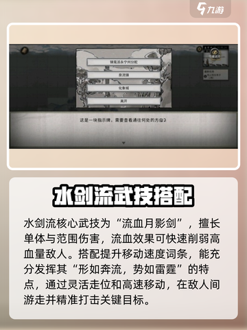 鬼谷八荒🔥水剑流玩法超详细攻略来了！截图4
