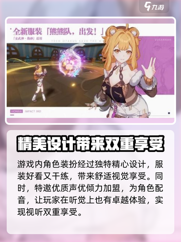 崩坏3第二部上线🔥时间曝光！会火吗？不容错过！截图3