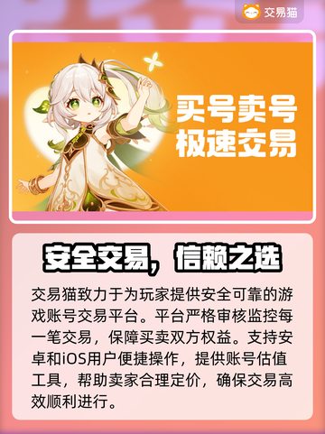 🔥《迷你世界》账号出售平台大揭秘！💥截图2