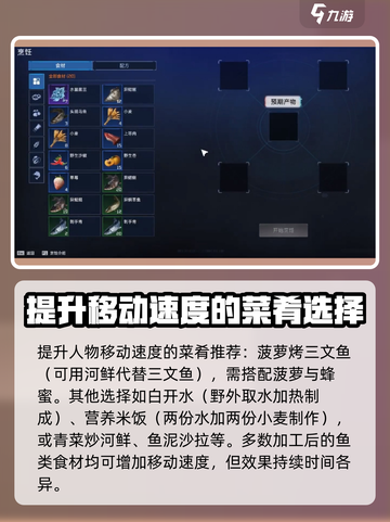 《星球重启》生存必备🔥超全菜谱大公开！截图2