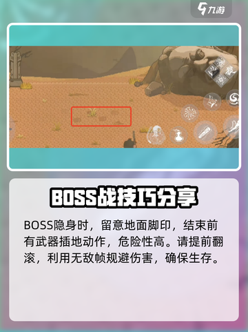 黑神话悟空像素版黄风大圣攻略介绍截图4