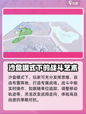 全面坦克模拟器阵地怎么布置介绍截图4