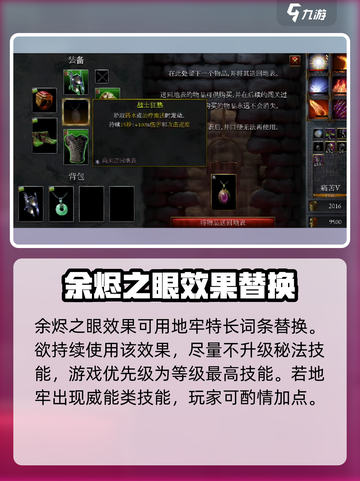 暗黑破坏神：苦痛殿堂余烬之眼🔥揭秘！截图4