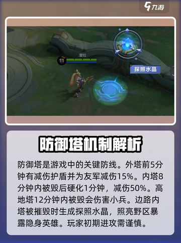 决胜巅峰地图介绍介绍截图5
