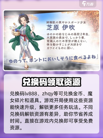 魔女的泡汤生活兑换码有哪些介绍截图2