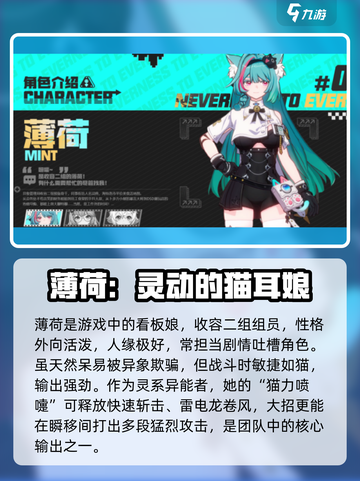 异环角色介绍一览介绍截图3