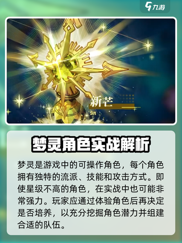 无尽梦回是什么游戏介绍截图5