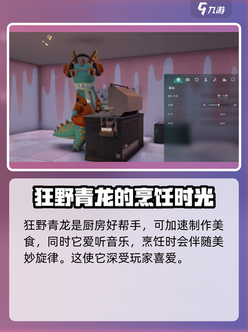 七日世界狂野青龙怎么获得介绍截图4