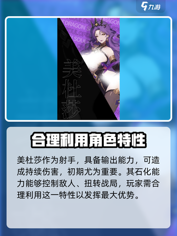 龙魂旅人🔥美杜莎强度逆天，玩法揭秘🎉截图3