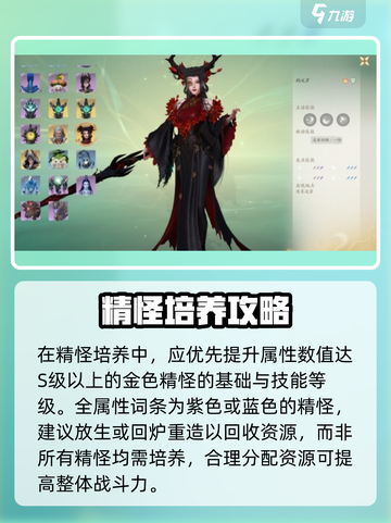 仙剑世界御灵养成系统介绍介绍截图3