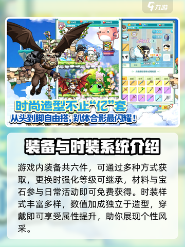 冒险岛联盟的意志是哪个公司的介绍截图3