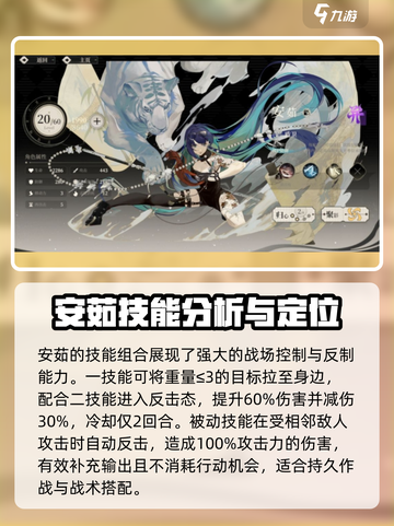 野火流明安茹怎么样介绍截图4