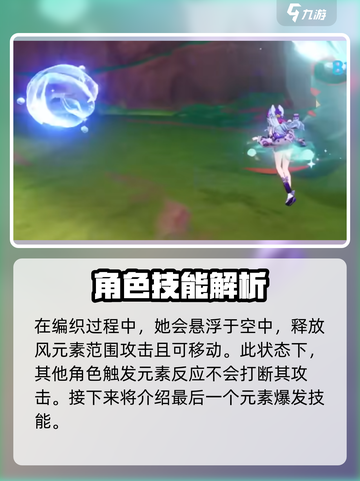 原神🔥梦见月瑞希技能大曝光！必看攻略✨截图4