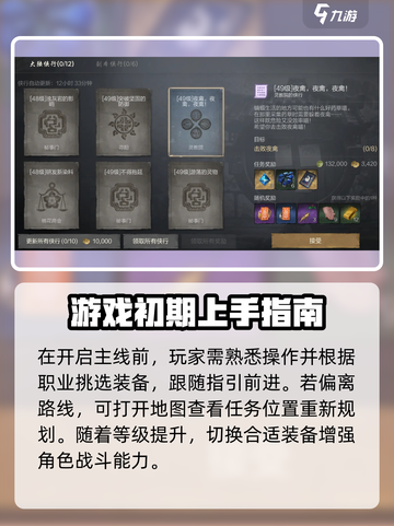 剑灵2主线任务怎么完成介绍截图2