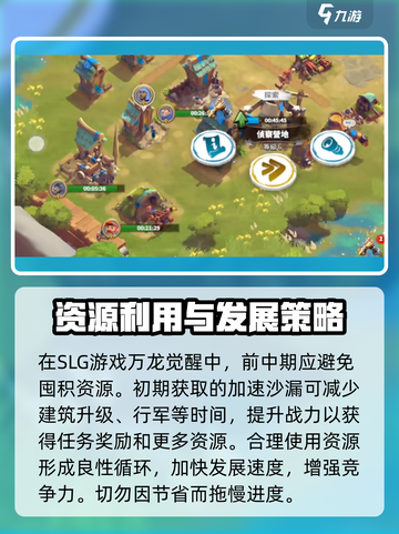 万龙觉醒🔥新手必看！快速上手秘籍🎉截图4