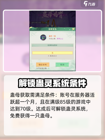 仙剑奇侠传：蛊母获取全流程🔥超简单！截图2