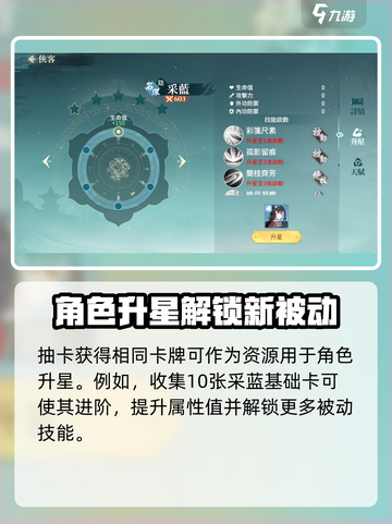 江湖如梦🔥采蓝技巧大曝光！新手必看💎截图5