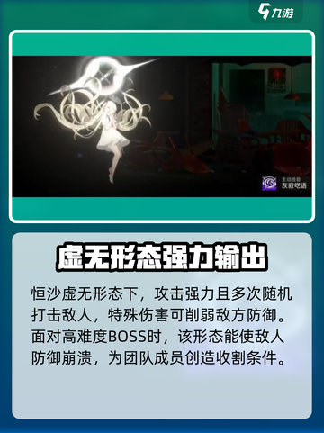 新月同行恒沙变身攻略🌟游戏党必看！截图3