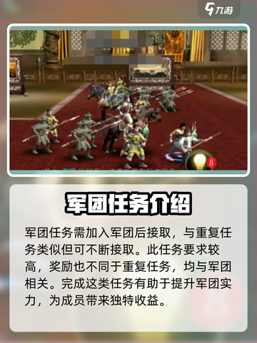 三国群英传国战版🔥日常任务全攻略来啦！截图5