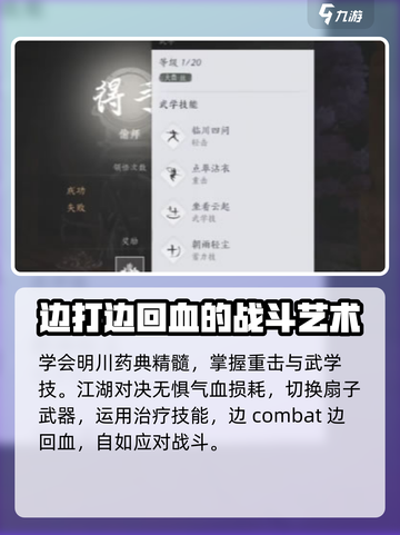 燕云十六声🔥明川药典偷师+竹林旧居隐秘入口大揭秘！截图6