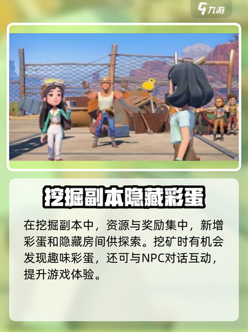 沙石镇时光圣诞节怎么玩介绍截图3