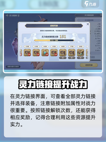 剑与骑士团🔥灵力成长揭秘，战力飙升必看！截图4