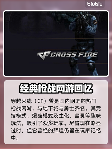 CF玩家必看！解决卡顿加速器推荐🔥🎮截图2