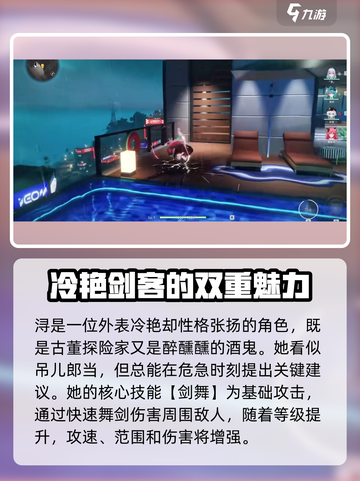 异环浔是谁介绍截图3