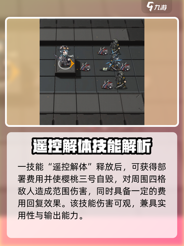 明日方舟🔥渡桥天赋技能全解析！新手必看👇截图4