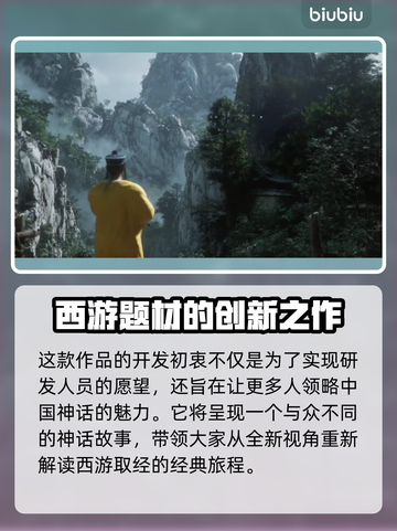 黑神话悟空上市时间🔥终于定了！🎉截图4