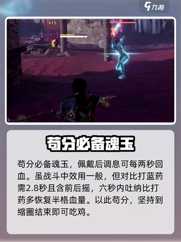 永劫无间手游🔥吐纳术魂玉玩法全揭秘！⚡截图2