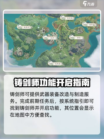 仙剑世界铸剑师🔥揭秘游戏最强职业！截图2