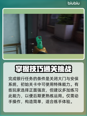 收获日3单人潜入🔥高能玩法教程来袭！⚡截图4