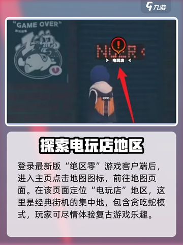 绝区零式贪吃蛇🔥玩法大揭秘，轻松上手制胜秘诀！截图2