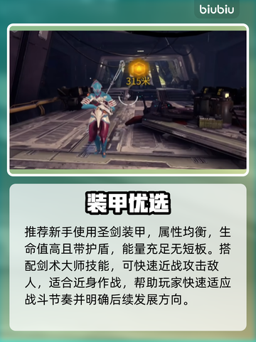 星际战甲手游🔥新手速成秘籍💥截图2