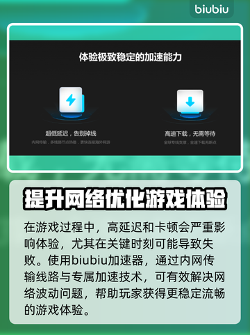 饥荒联机版🔥加速器推荐，玩游戏必备！截图3