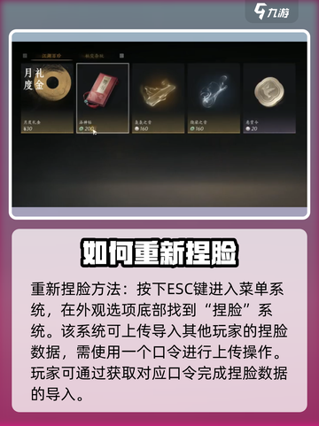 燕云十六声如何重新捏脸介绍截图4