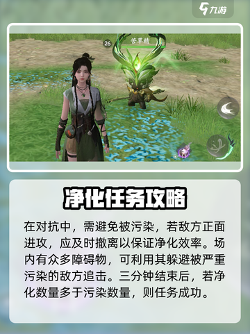 仙剑世界苦草精怎么玩介绍截图4