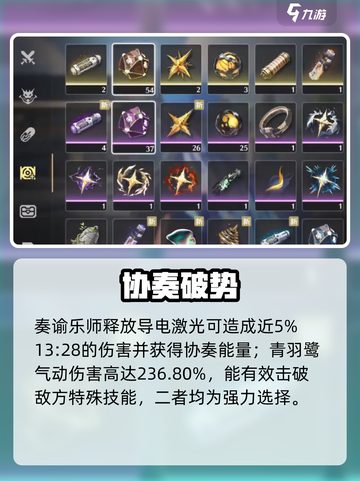 🎮鸣潮声骸神选攻略！秒变战力天花板💥截图4