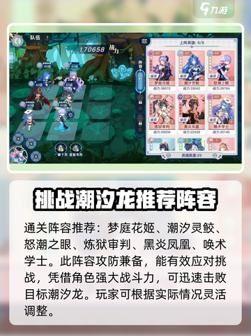 蜂之恋：潮汐龙打法🔥超简单技巧分享！截图2