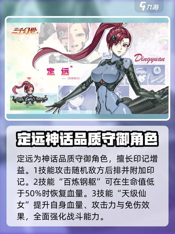 三千幻世英雄🔥全图鉴曝光，收藏必备！截图4