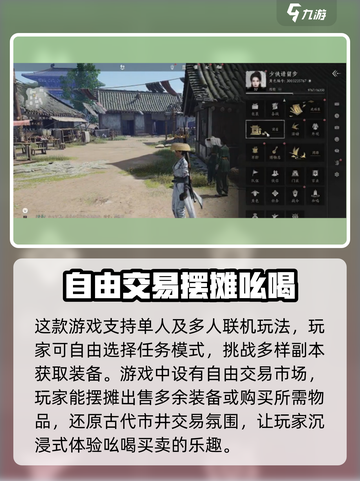 燕云十六声自由交易🔥爆赚攻略💰截图2