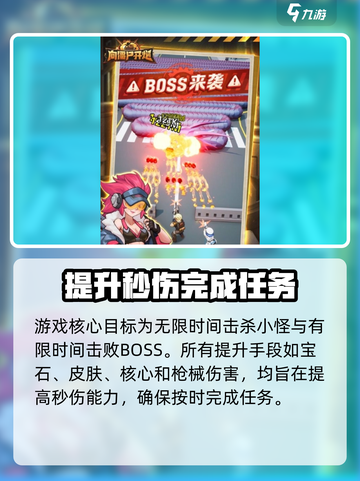 向僵尸开炮食堂攻略介绍截图2