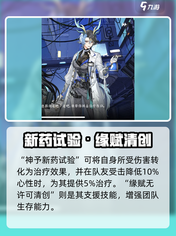 《咏月风雅》白苏技能强度爆表！✨截图3