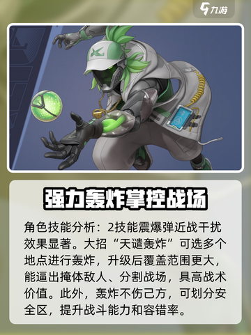 远光84英雄图鉴介绍截图5