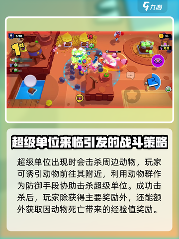 爆裂小队🔥超级单位揭秘🎉游戏控必看！截图4
