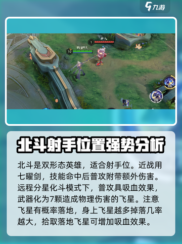 曙光英雄最强射手🔥T0级必备英雄推荐！截图5