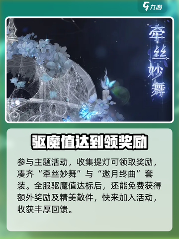 奇迹暖暖万圣节套装2023怎么获取介绍截图3