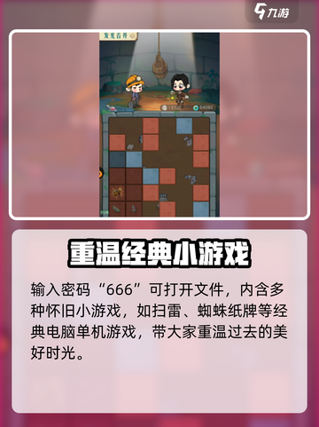 时光杂货店网吧密码🔥《魔兽世界》隐藏彩蛋等你来挖！截图3